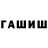 Героин хмурый fanat skifa