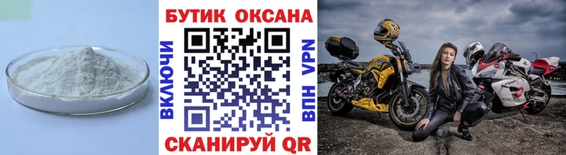 где купить Лениногорск БУТИРАТ GHB