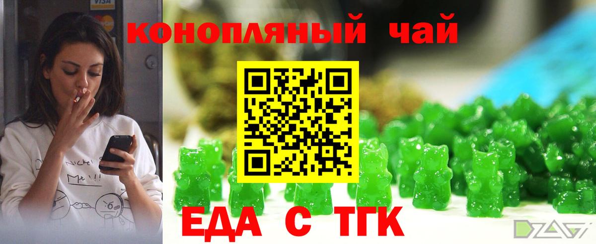 Cannafood конопля  Вход с VPN  Лениногорск 