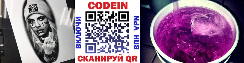 где найти наркотики  Лениногорск  Codein Purple Drank 