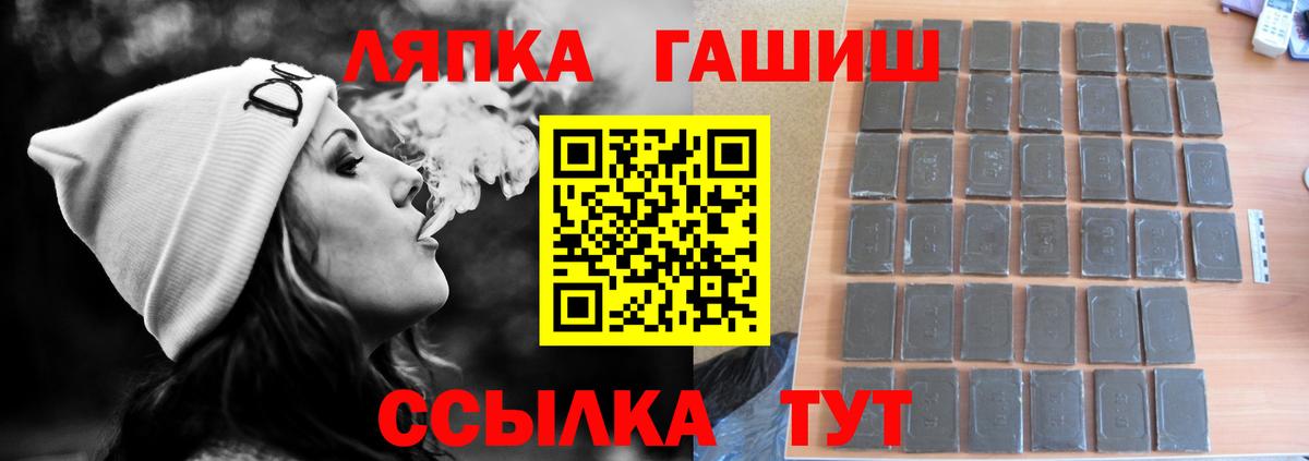 Лениногорск  ГАШИШ хэш  хочу наркоту  ГАШИШ VHQ  Вход с VPN 