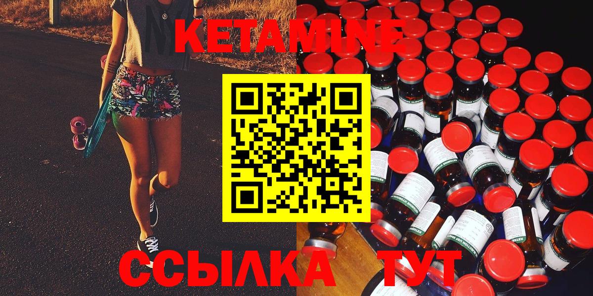 Кетамин VHQ  MEGA рабочий сайт  Лениногорск  Вход с VPN 