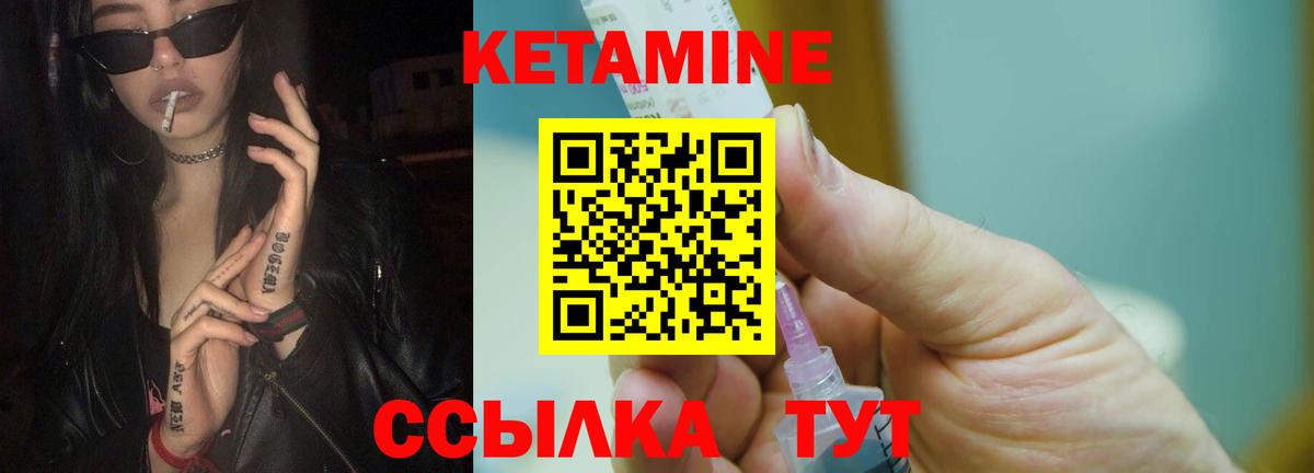 Кетамин ketamine Лениногорск