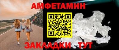 амфетамин Гай