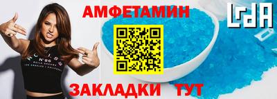 амфетамин Гай
