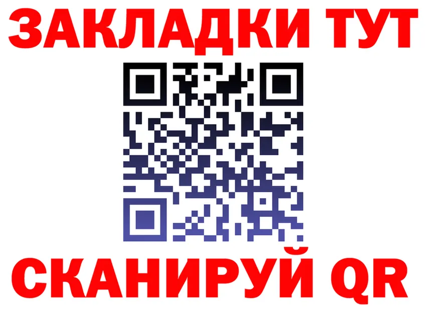 МЯУ-МЯУ 4 MMC ссылки даркнет KRAKEN Лениногорск