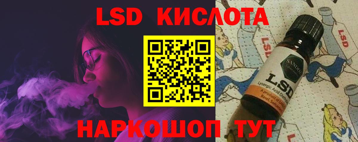 LSD-25 экстази кислота Лениногорск
