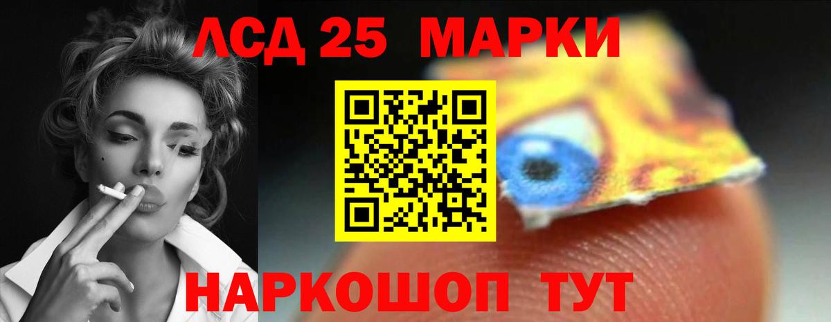 ЛСД экстази кислота  Лсд 25 экстази  Лениногорск  Вход с VPN 