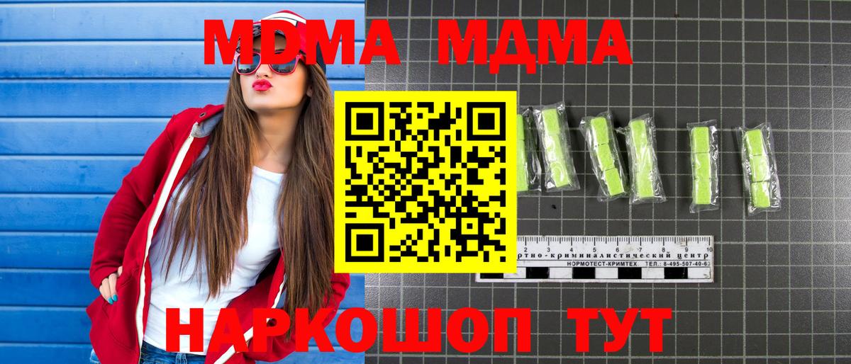 МДМА молли  Вход с VPN  Лениногорск  MDMA  МДМА Molly 