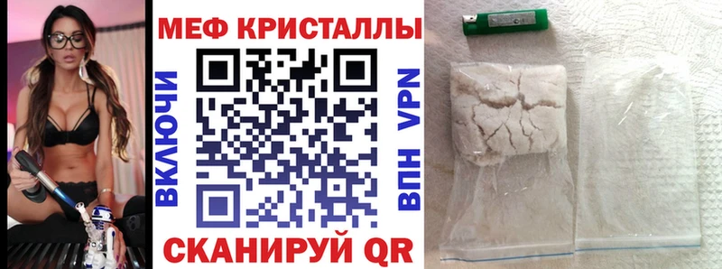 Мефедрон кристаллы  Лениногорск 