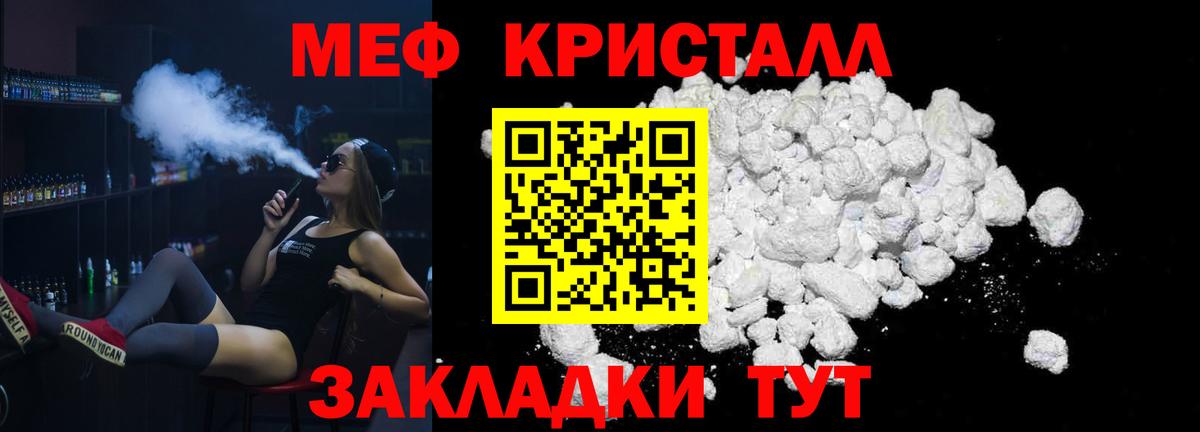 МЯУ-МЯУ  Вход с VPN  Лениногорск  Меф кристаллы 