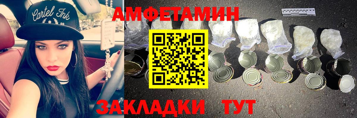 МЕТАМФЕТАМИН Декстрометамфетамин 99.9%  Вход с VPN  Лениногорск 