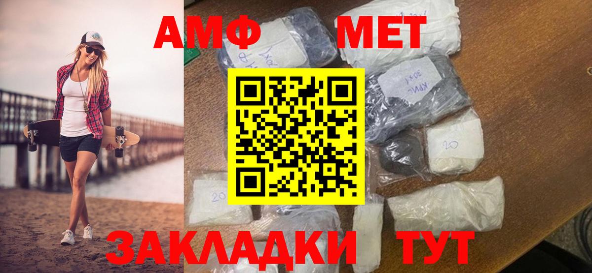 МЕТАМФЕТАМИН Methamphetamine Лениногорск
